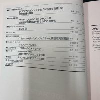 IOL&RSの記事執筆