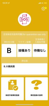 韓国の出入国に必要な準備と情報