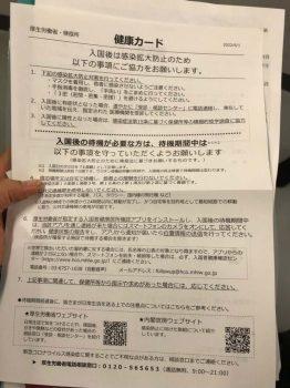 韓国の出入国に必要な準備と情報