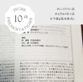 前代未聞の11個の講演