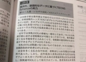 前代未聞の11個の講演