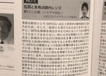 前代未聞の11個の講演