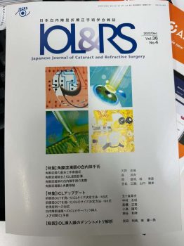 IOL&RS　日本白内障屈折矯正手術学会雑誌　表紙