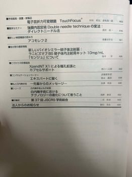 IOL&RS　日本白内障屈折矯正手術学会雑誌　目次