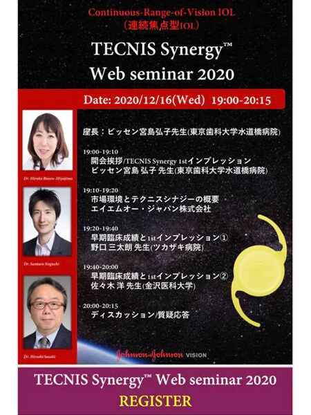 TECNIS Synergy™ Web seminar 2020